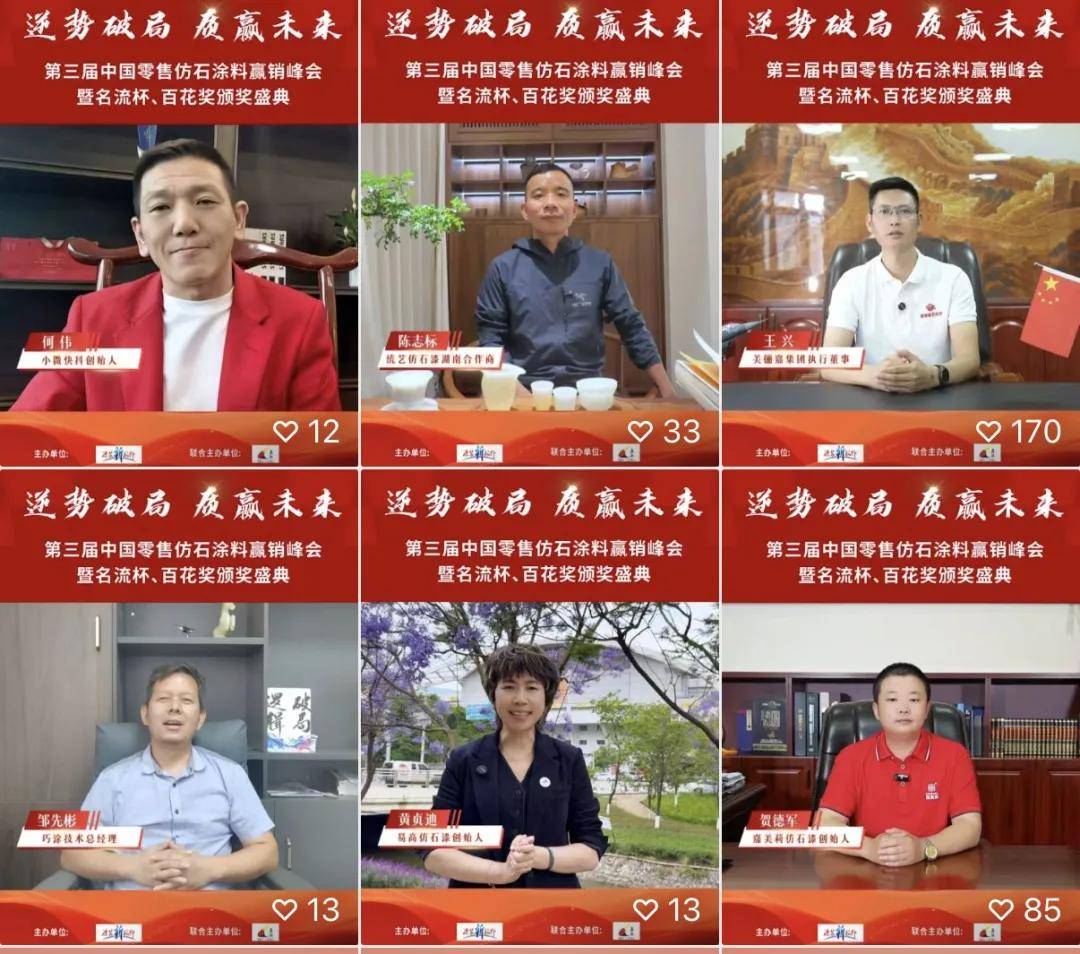 涂视野丨大咖集体打call，5.19第三届仿石涂料赢销峰会未启先火 