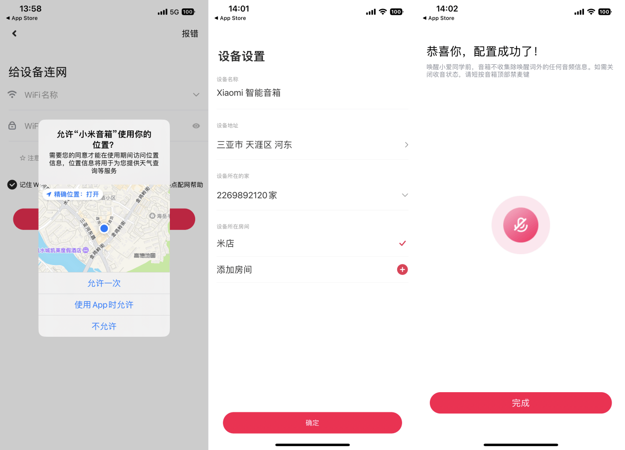 内置AI大模型,可连续对话,小米智能音箱更出彩