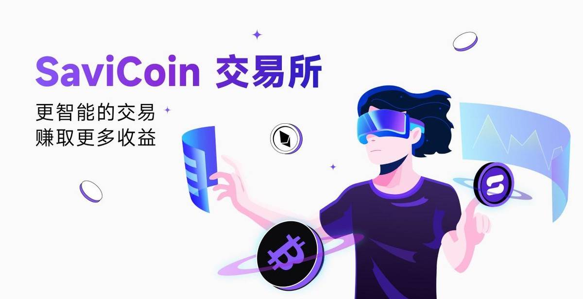 告别“被收割”的韭菜人生:我在SaviCoin找到了一种全新的交易生活方式-头条日报网