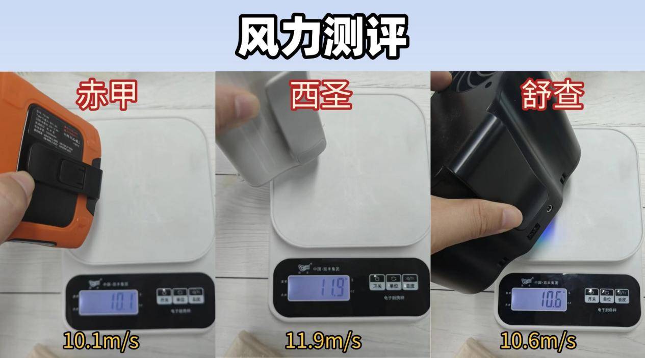 赤甲挂腰风扇怎么样？小风扇最建议买三个牌子，三大热门风扇实测对比！