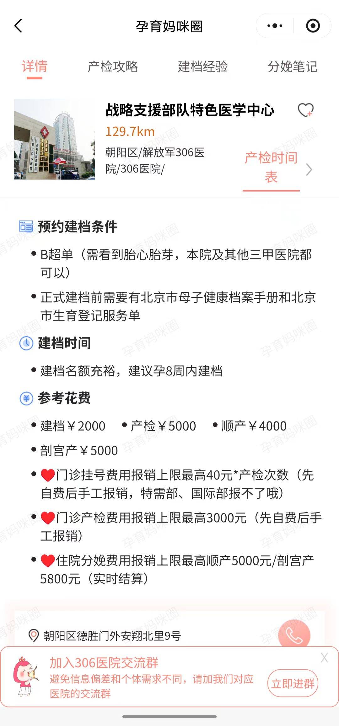 关于原306医院代取报告代挂号重症转诊顺畅衔接，诊疗不断档的信息
