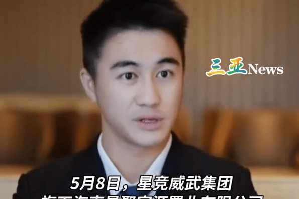 何猷君关联公司6.8亿竞得三亚海棠湾地块,最低投资14亿打造电竞文旅项目
