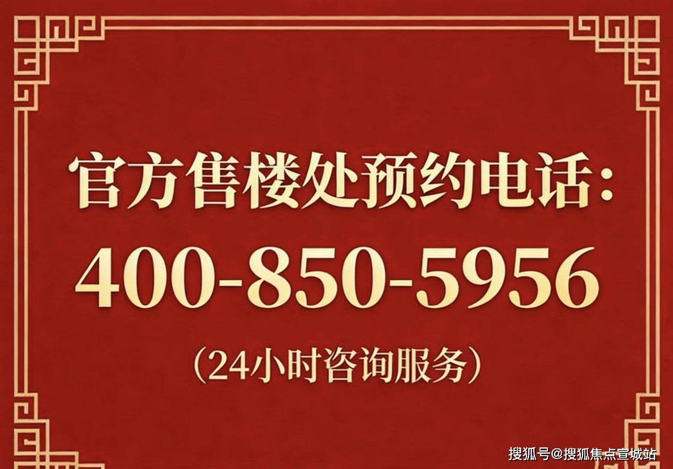 太湖朗郡【官方认证】售楼处电话_太湖朗郡营销中心24小时热线|来电预约看房_2026楼盘测评+最新房价速递_项目_科技