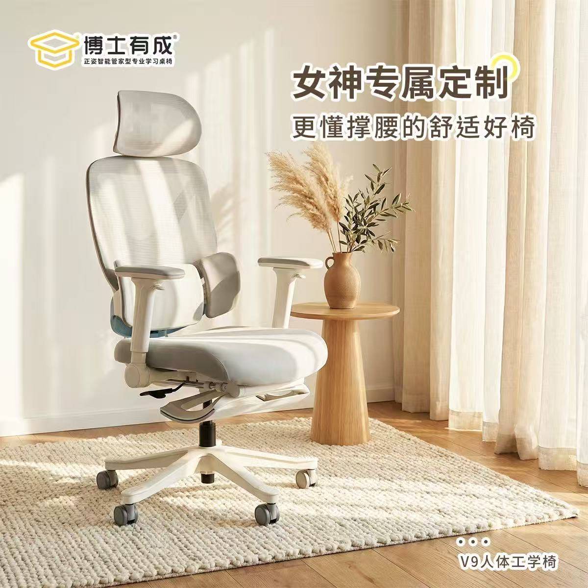 博士有成成人椅最新图片