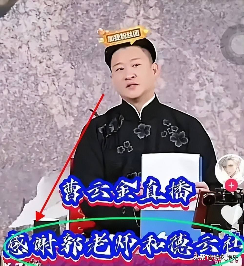 曹云金2026相声全集台词_曹云金北京深夜事件_曹云金相声事业起伏