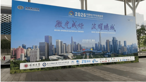 硬核登场!科瑞沃科技XCPS材料闪耀微波周,破解高端介质材料“卡脖子”之困(图1) 硬核登场!科瑞沃科技XCPS材料闪耀微波周,破解高端介质材料“卡脖子”之困(图1)