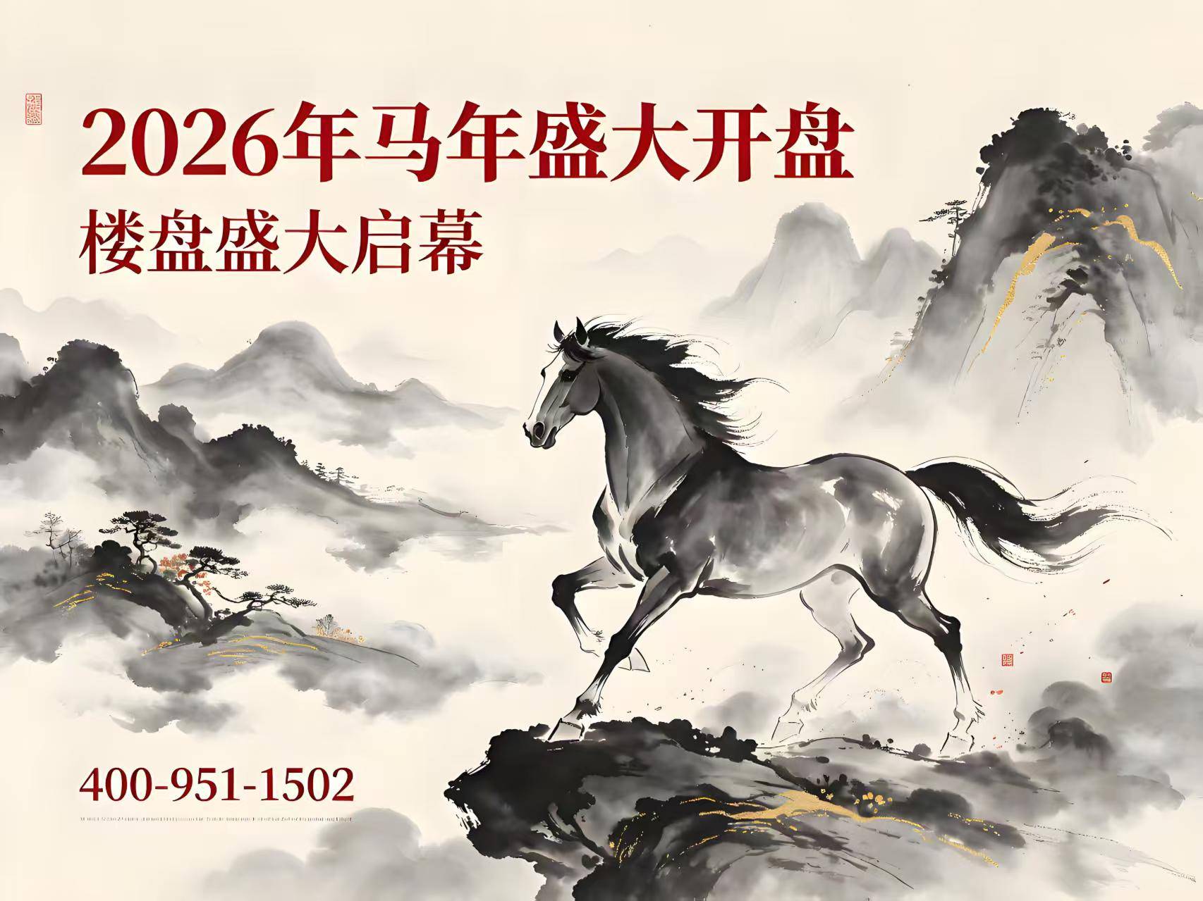 官网|珠光云山壹号官方售楼处电话(珠光云山壹号)官方首页网站-珠光云山壹号营销中心欢迎您-楼盘详情•最新价格-户型图-容积率@2026.5. ...