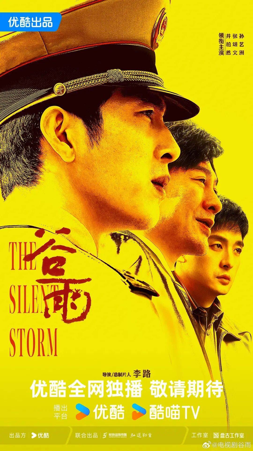 反腐尺度大《谷雨》要火？李小冉演蛇蝎美女张颂文大反派
