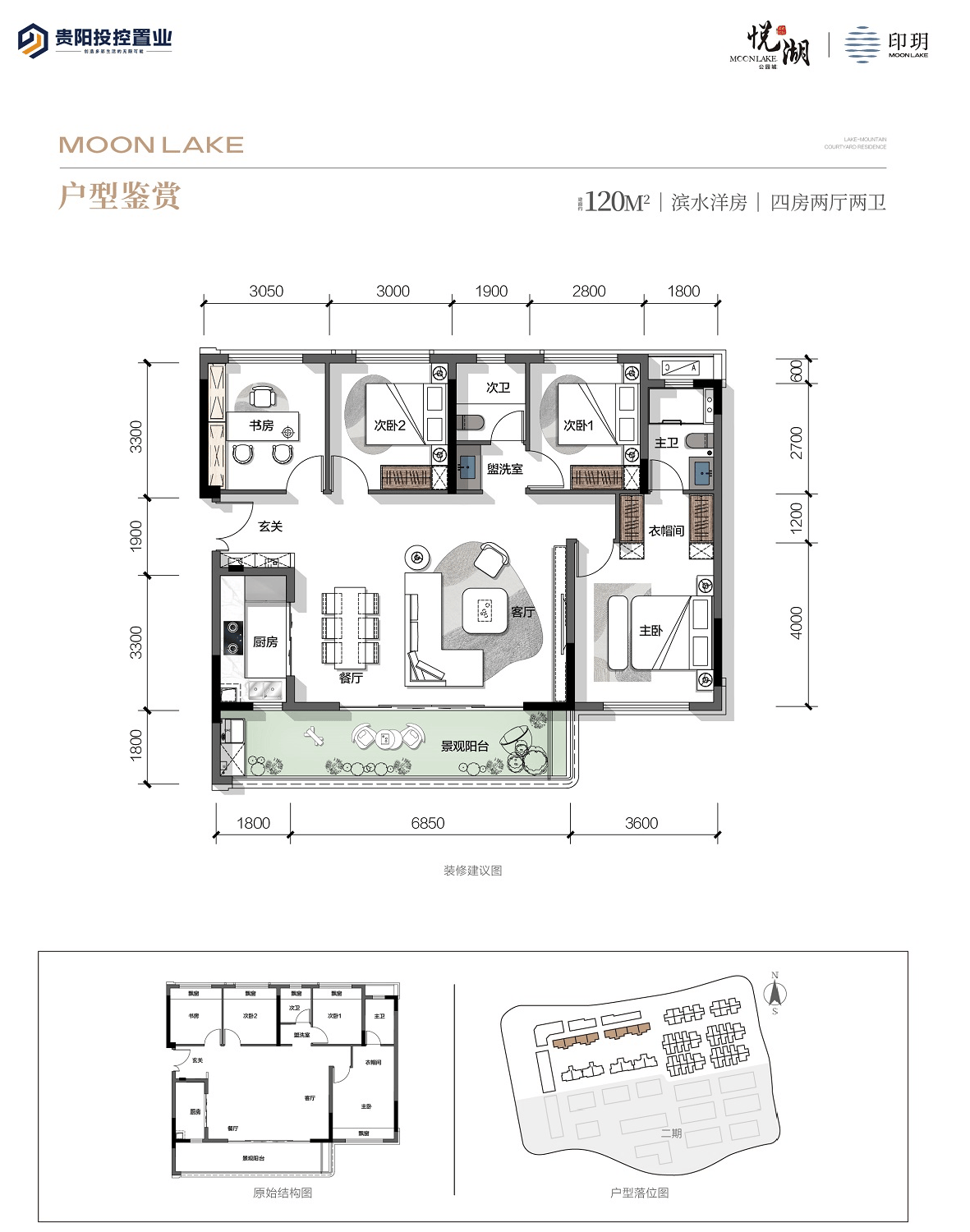 贵阳洋房推荐-月亮湖公园旁湖景住区-投控·悦湖公园城|印玥楼盘详情|项目地址|学校【湖南师大附校+】解析_生活_生态_房源