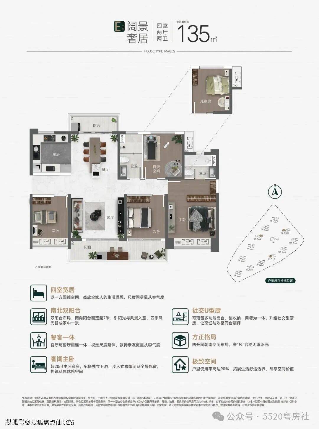 中山朗诗新城官方售楼处电话(朗诗新城)官方网站-朗诗新城租金- -最新价格-管理费-容积率※最新售楼处2026.5.16_珠海_湾区_住宅