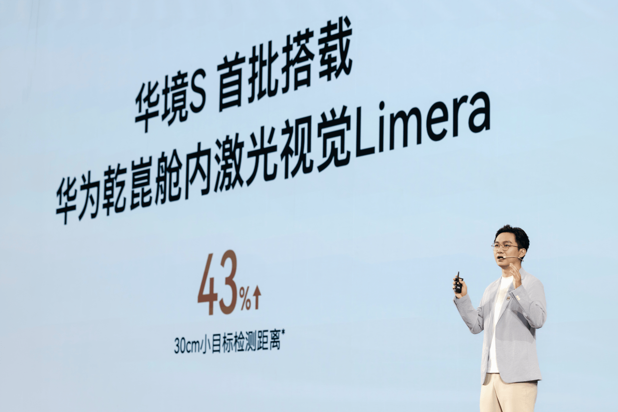华境S上市超级置换价14.98万元起! 华境S上市超级置换价14.98万元起!