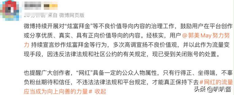 郭美美假慈善骗钱事件_郭美美炫富事件_郭美美 微博 炫富