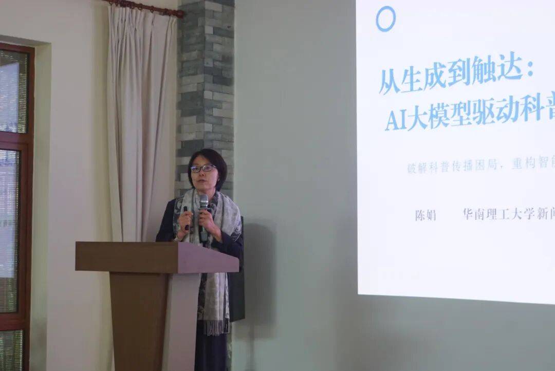 从创作到传播，广州科普人集中“充电”AI技能(图3)