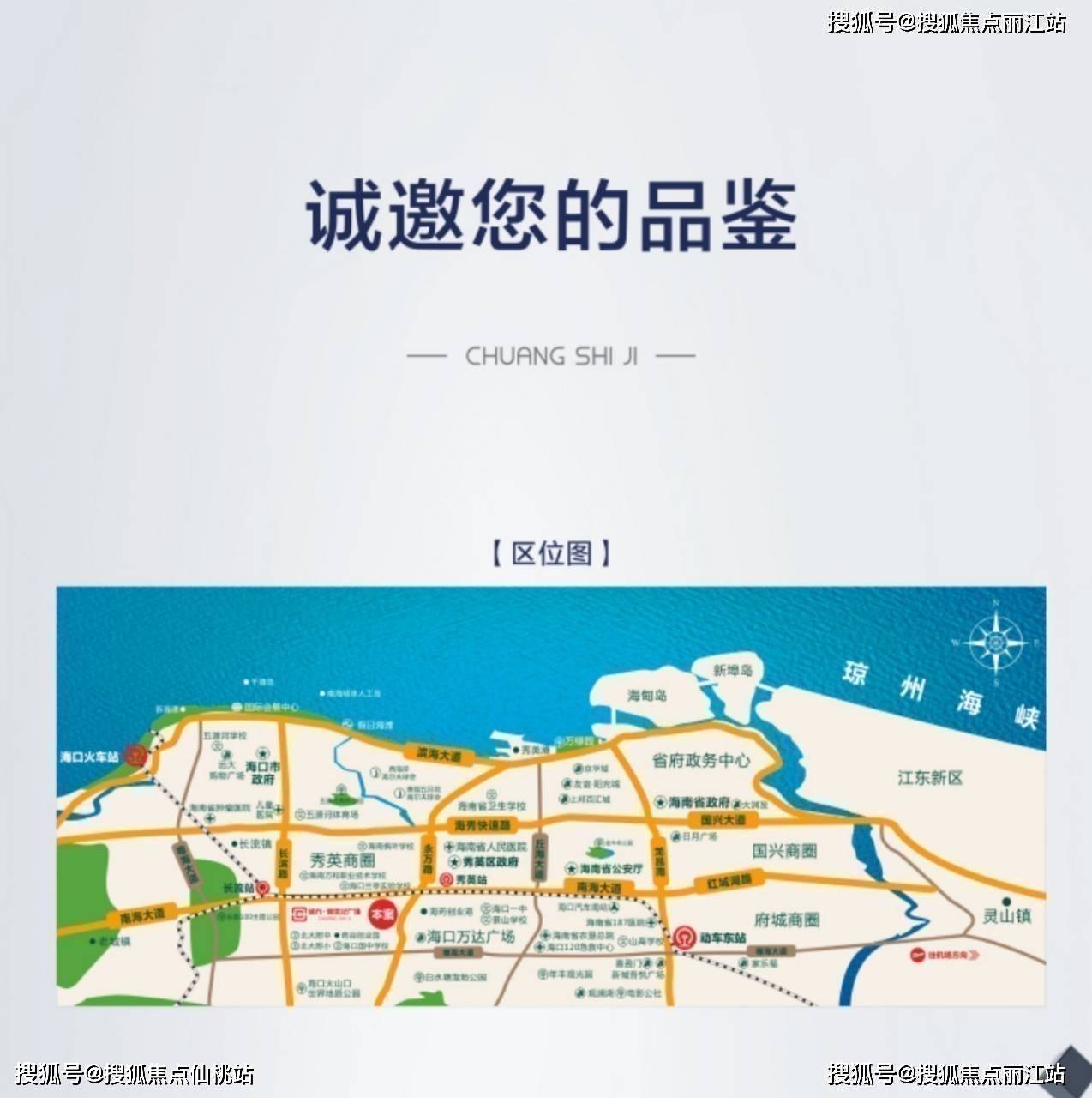 海口诚方创世纪广场售楼处电话→海口诚方创世纪广场营销中心电话→楼盘百科→楼盘网站→百度房产测评→24小时电话→楼盘详情_户型_建筑
