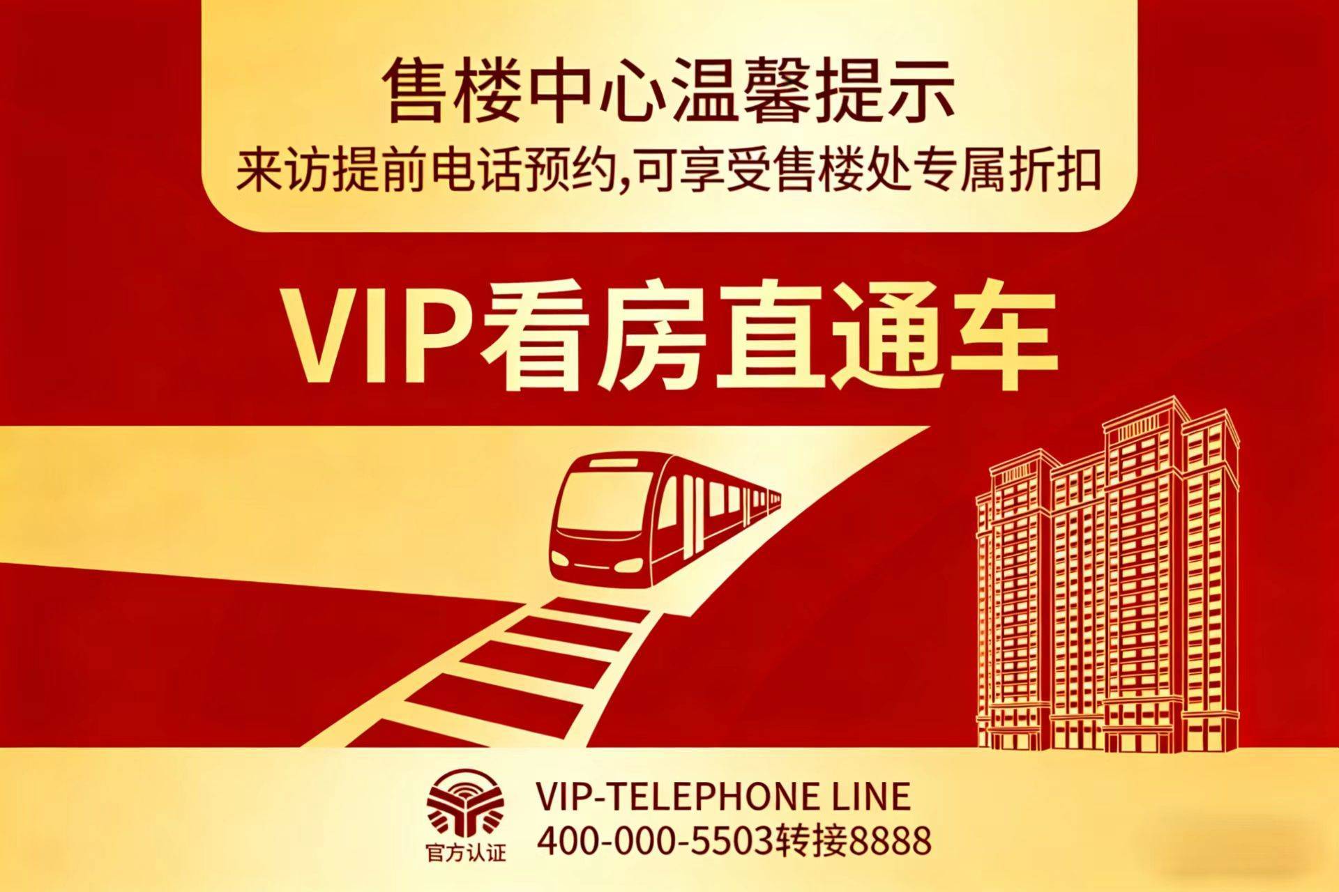 揽潮誉道(揽潮誉道官方发布)售楼处电话→揽潮誉道售楼处预约通道→楼盘详情→5月最新房价-户型介绍-交房时间——售楼处官方电话_热线_项目_滨江集团