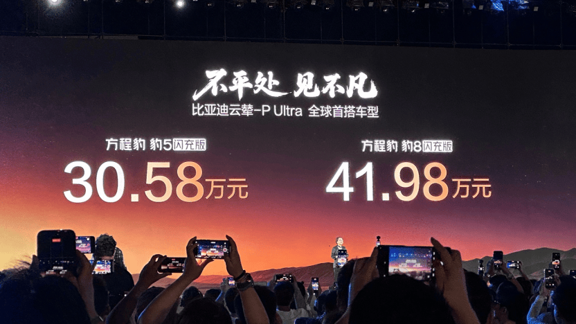 三轮照样开 首搭云辇-P Ultra 豹5 豹8闪充版限时29.98万起售230.png