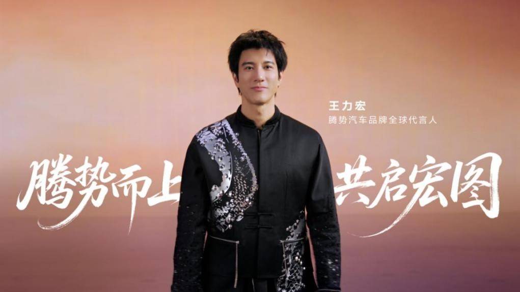 以艺术致豪华！王力宏官宣代言腾势汽车，5月18日N9闪充版发布会不见不散