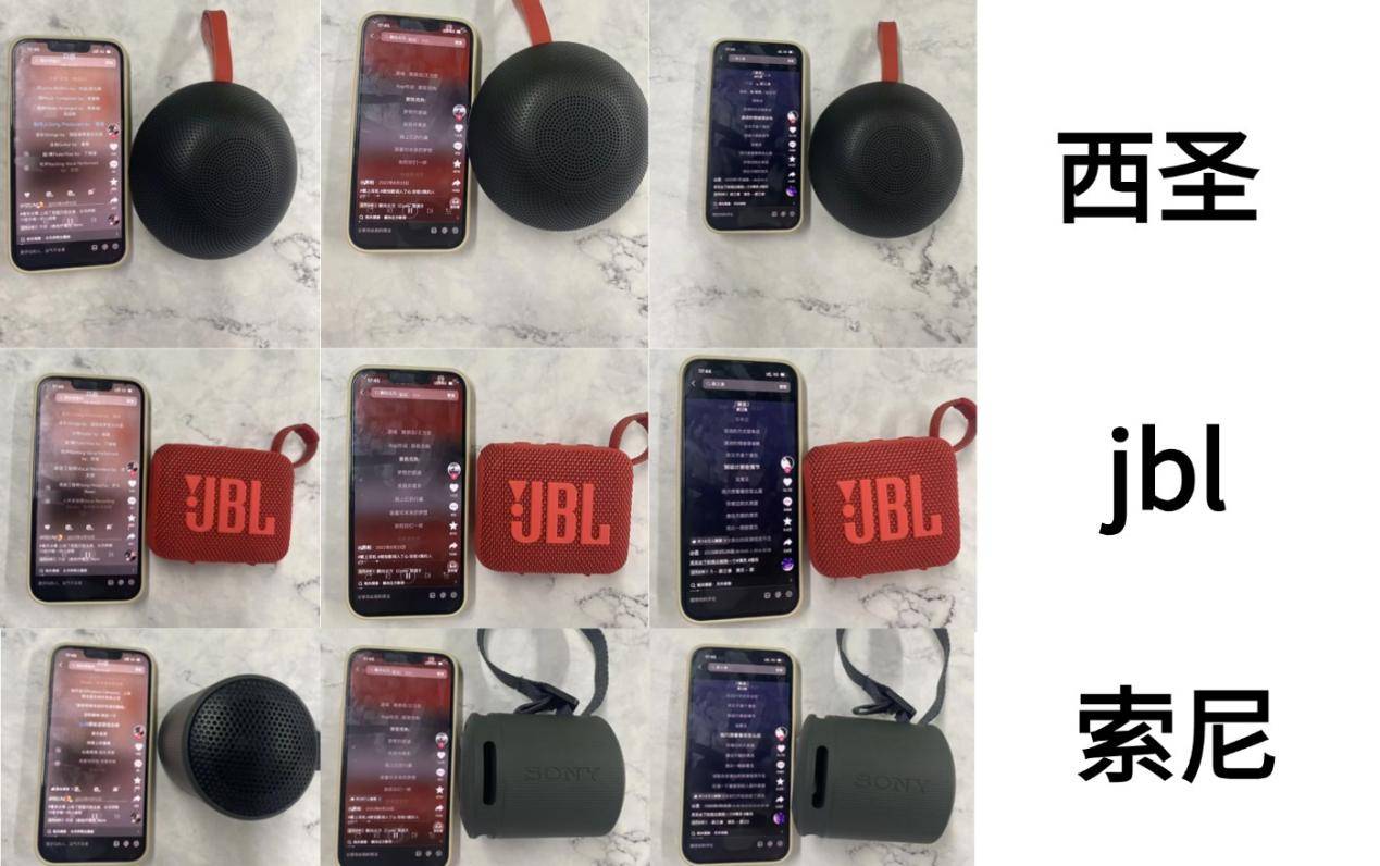 2026年百元价位宝藏蓝牙音箱测评，西圣/索尼/jbl哪款蓝牙音箱好用？