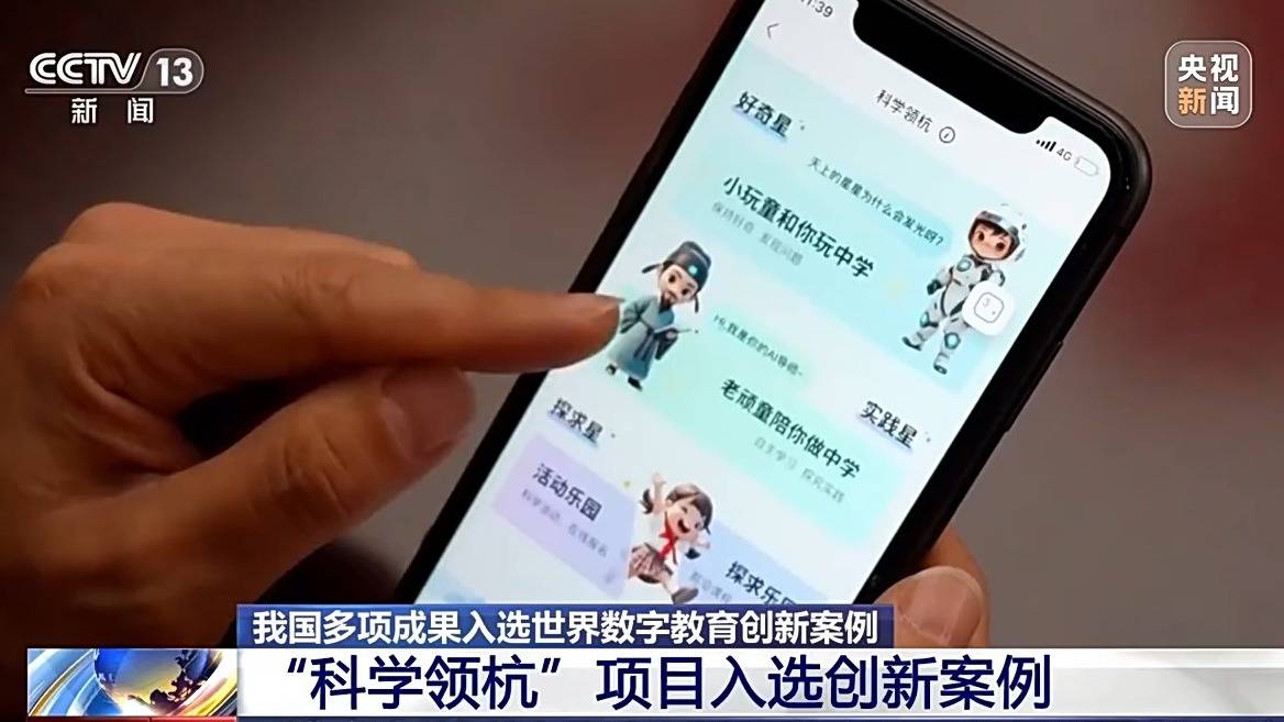 視頻丨世界數字教育大會閉幕 我國多項成果入選創新案例海報