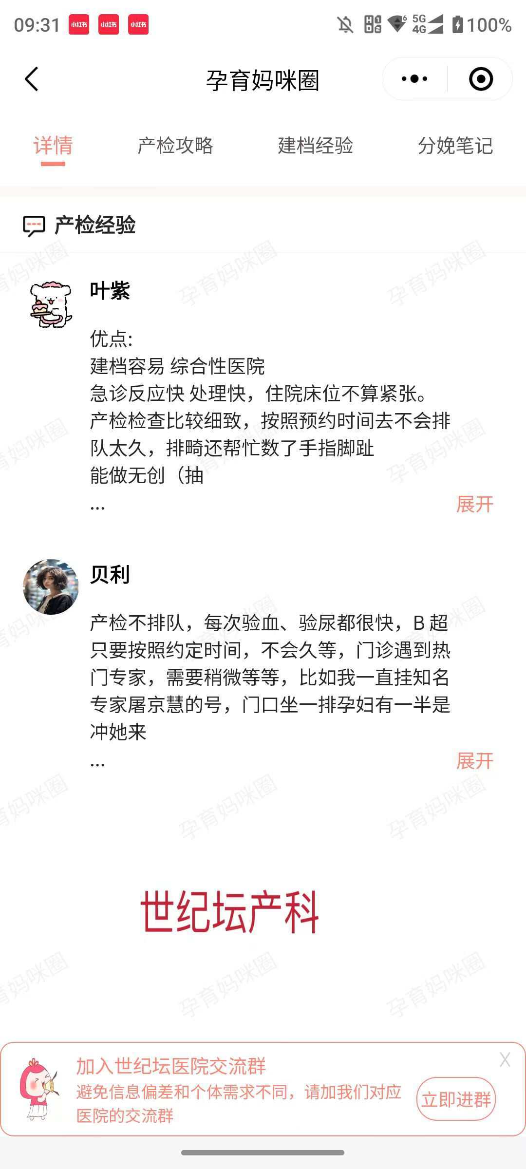 包含中国中医科学院眼科医院代挂专家号服务孕期产检全程陪同,安心度过每一关的词条 包含中国中医科学院眼科医院代挂专家号服务孕期产检全程陪同,安心度过每一关的词条