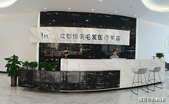成都恒美毛发输掉名誉权官司:反告消费者"敲诈" 法院这样判(图1) 文章配图-1