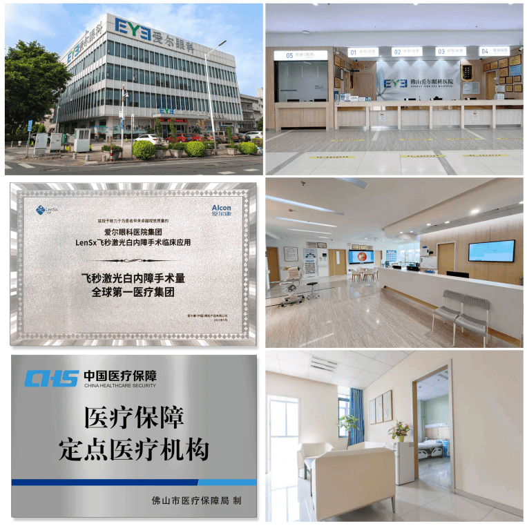 53岁男子摆脱700度高度近视+白内障，佛山爱尔眼科三焦点晶体助其重返清晰视界(图6)