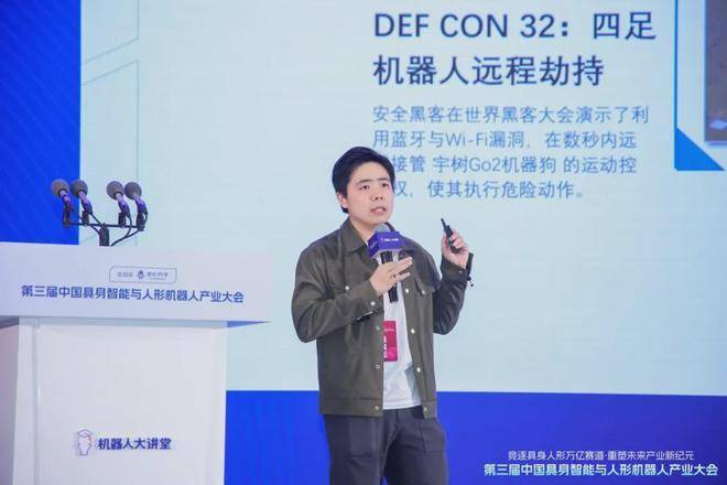 具身智能进入爆发期，百度揭示行业安全风险与破局路径