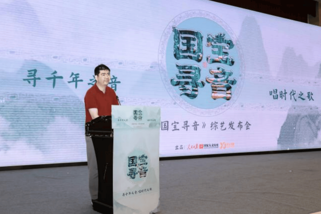 聚焦国宝乐器，奏响文化乐章，音乐旅行综艺《国宝寻音》正式启动封面图