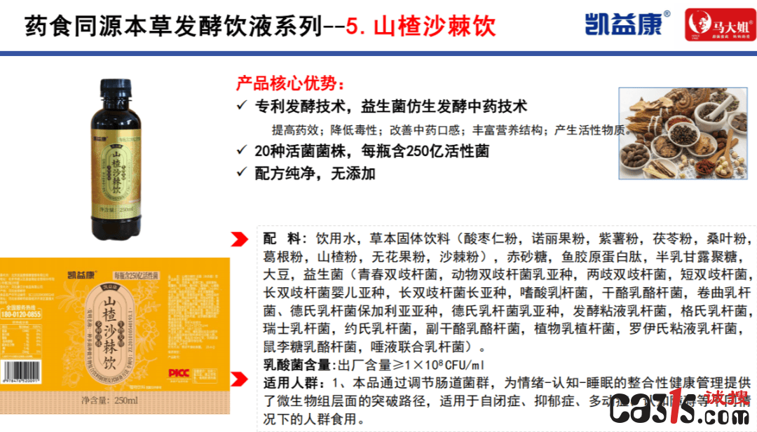 马大姐跨界大健康被指“踩红线”:普通糖果宣称“降尿酸”(图4) 文章配图-1