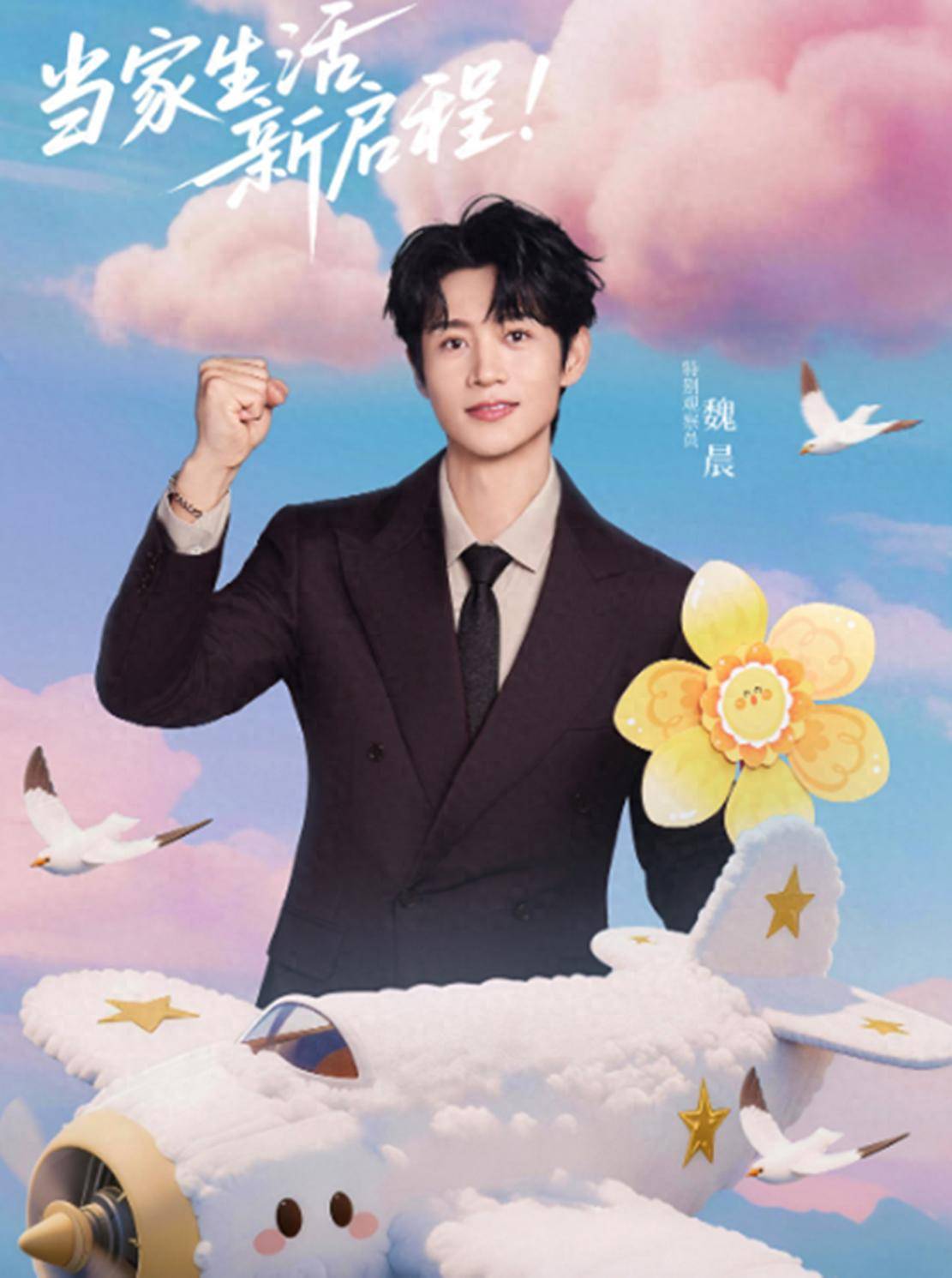 原创            魏晨晒带娃照，温柔有耐心尽显成熟男人魅力，儿子出镜又乖又可爱