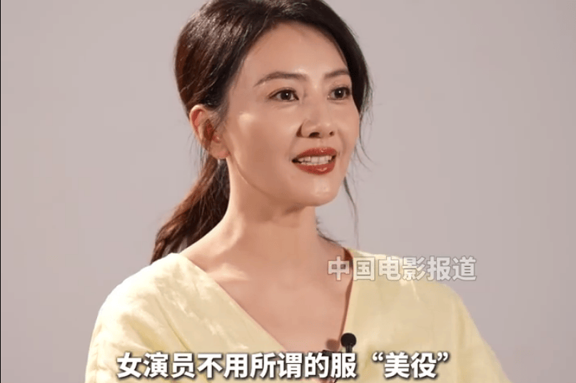 高圆圆谈女演员摆脱“美役”:70年代戏服让我倍感自在