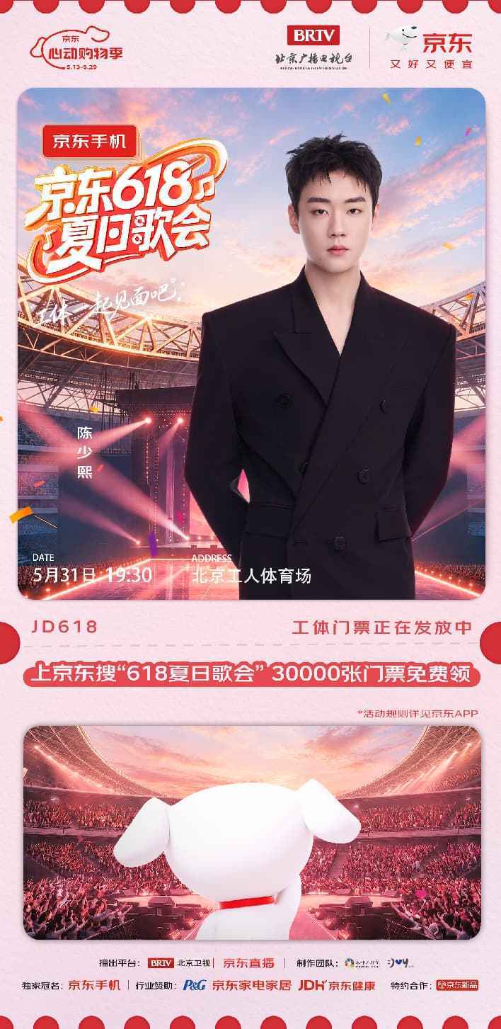 陈少熙官宣海报 拷贝