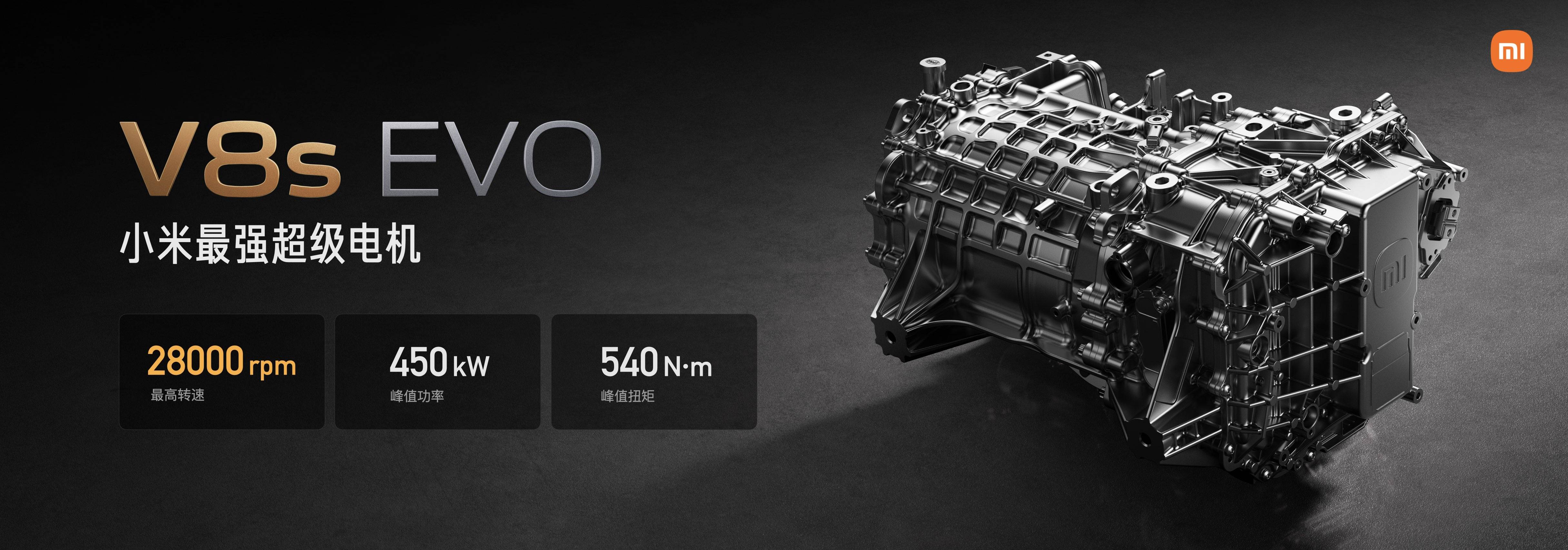 V8s EVO电机.jpeg