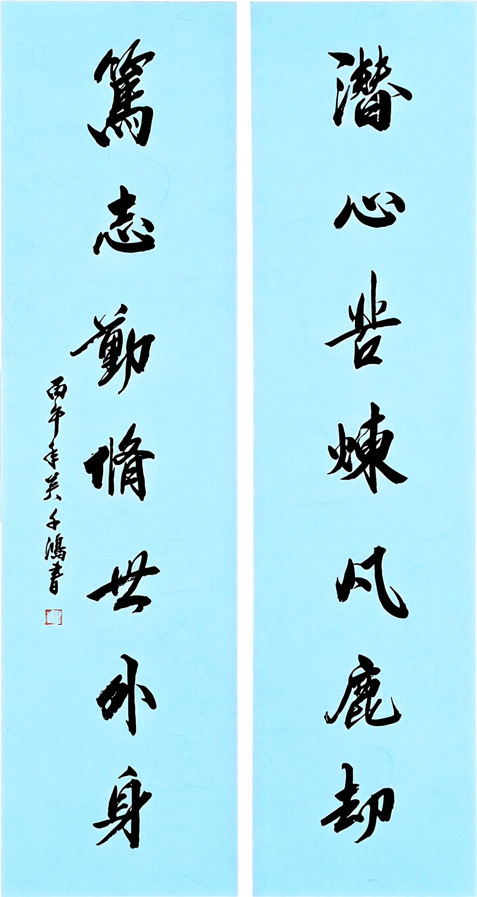 吴雄七字楹联书法