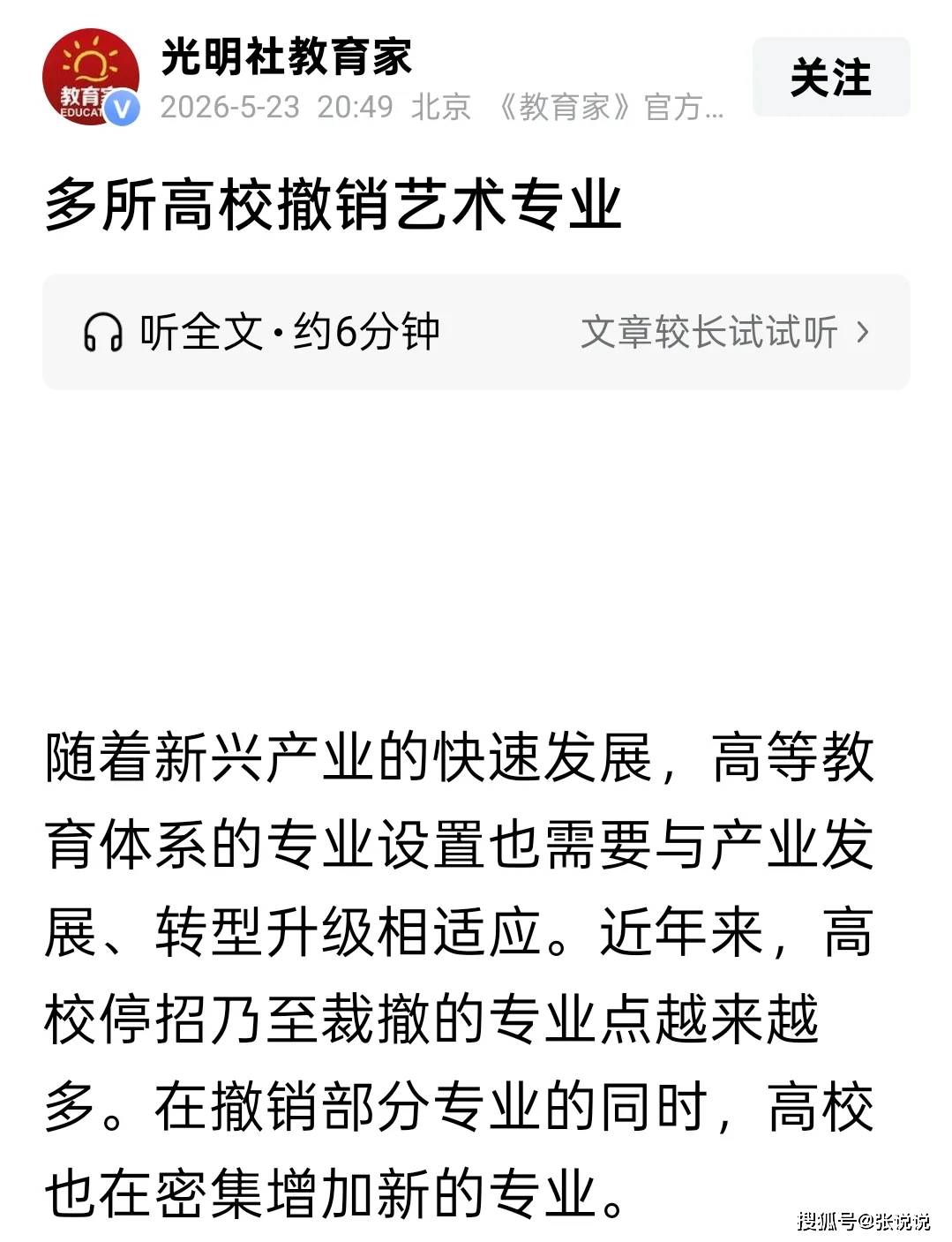 普通家庭的孩子，最好不要走艺术生这条路