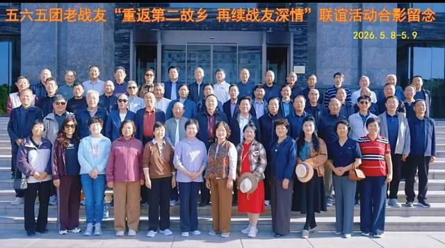 重返第二故乡 再续战友深情