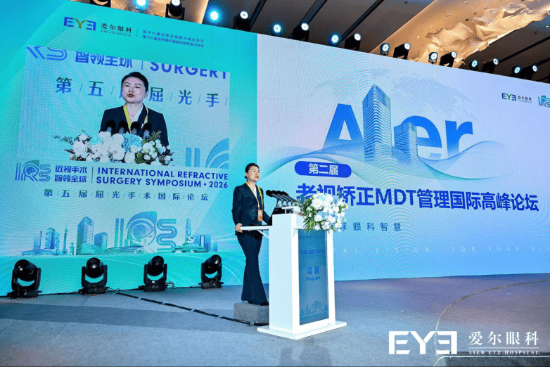 聚焦老视手术精准诊疗 国内外专家齐聚成都共探中老年眼健康新路径(图1) 聚焦老视手术精准诊疗 国内外专家齐聚成都共探中老年眼健康新路径(图1)