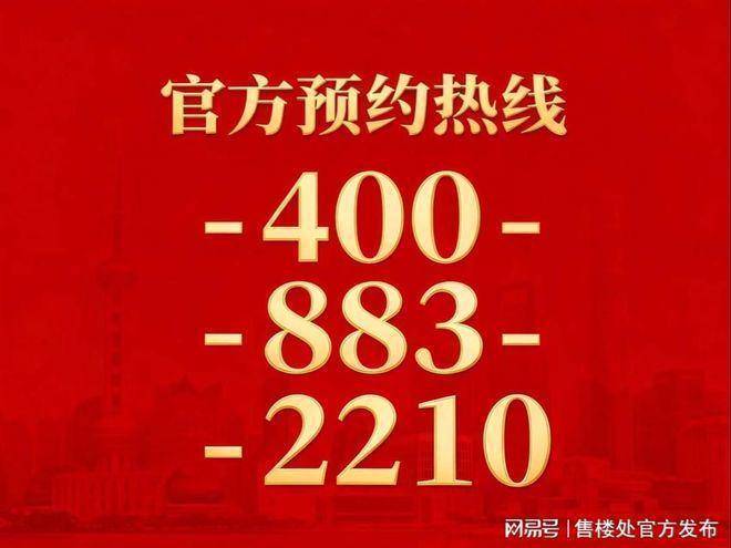 美的龙湖君兰天玺官方售楼处电话(美的龙湖君兰天玺)官方网站-美的龙湖君兰天玺营销中心欢迎您-楼盘详情•最新价格-户型图-容积率-2026.5. ...