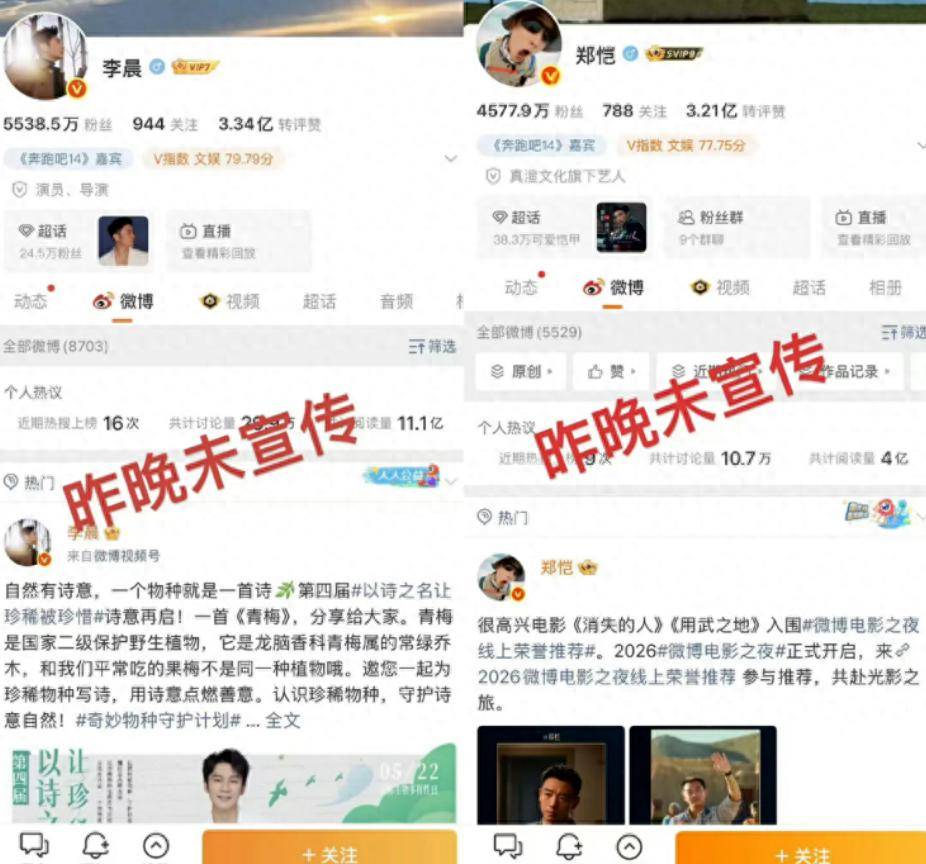 原创            12 年 打工人 忍到极限！李晨郑恺集体停宣，跑男凉了不是没原因