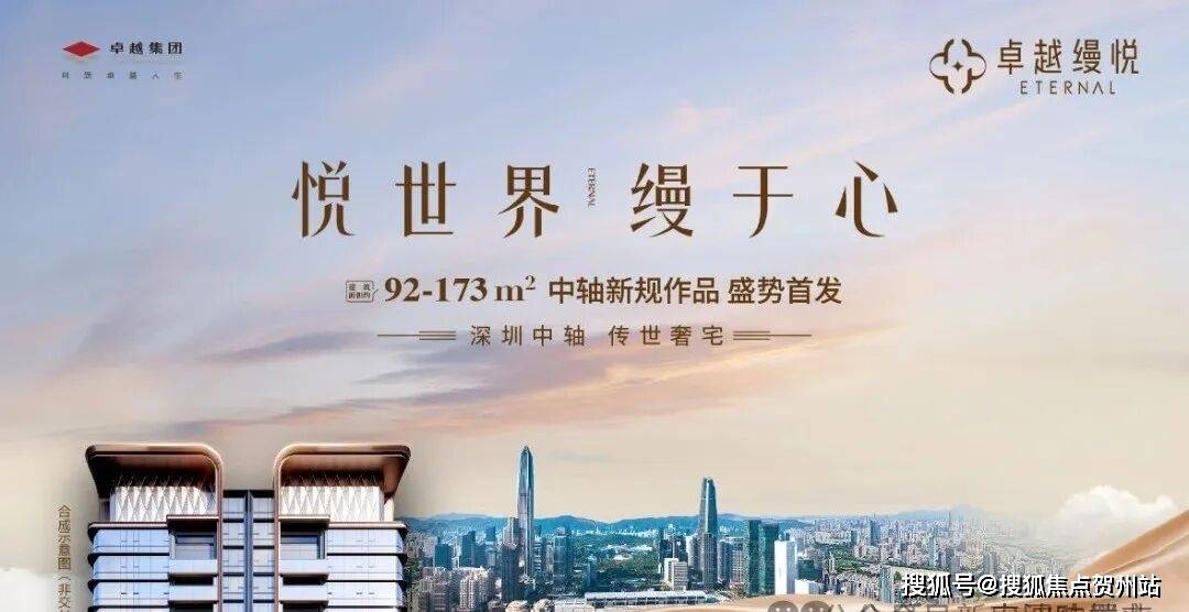 卓越缦悦官方售楼处官方网站-售楼处电话-楼盘详情·最新价格-容积率-在售户型图-看房预约-售楼中心@Ai热搜_认证_热线