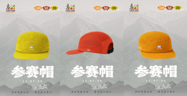 海澜之家再拓越野版图：HLA POW澜跑冠名阳羡100，续写“体育+”山林篇章(图6)