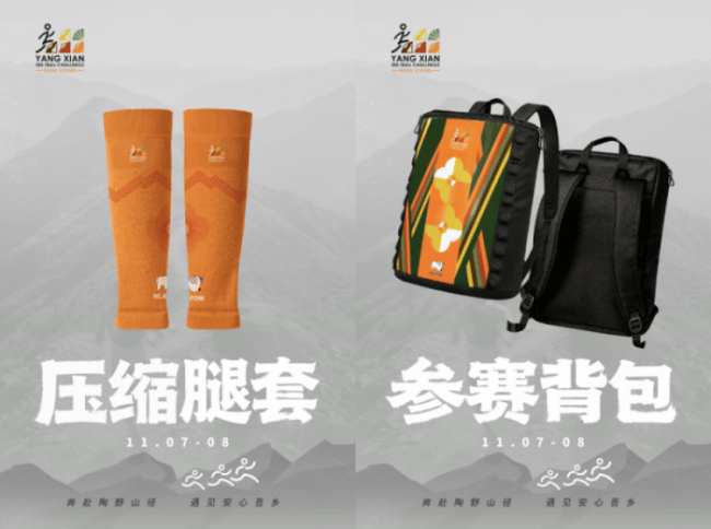 海澜之家再拓越野版图：HLA POW澜跑冠名阳羡100，续写“体育+”山林篇章(图7)