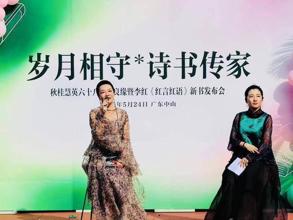 以诗为炬,点亮生活缝隙——李红《红言红语》新书分享会圆满落幕(图1) 以诗为炬,点亮生活缝隙——李红《红言红语》新书分享会圆满落幕(图1)