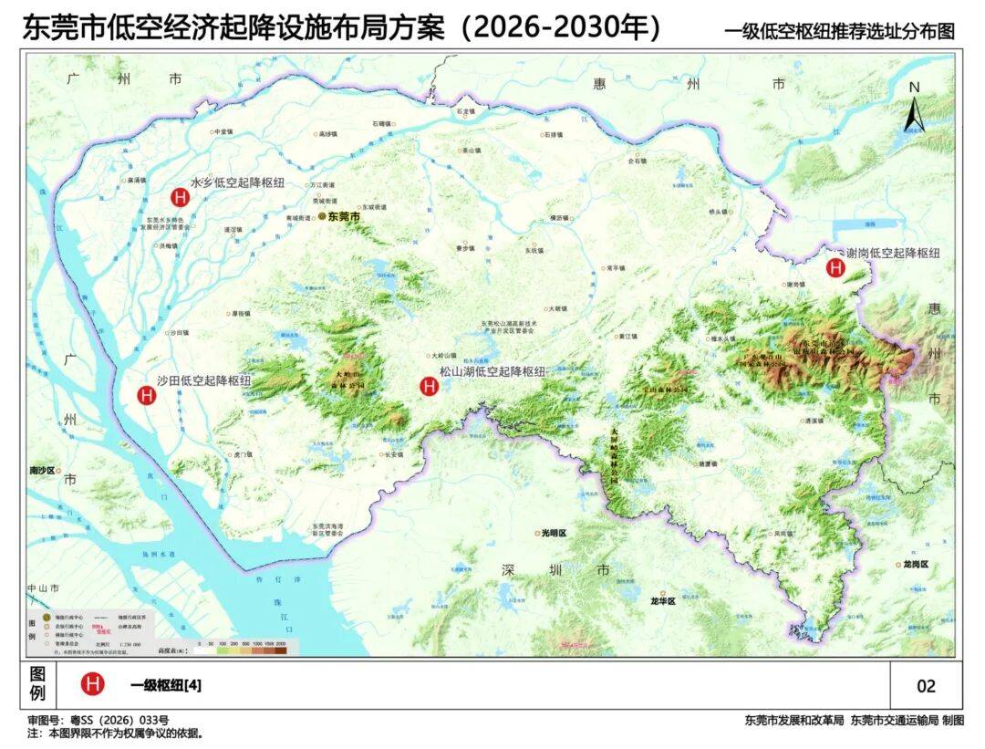 东莞将建超1500个起降点!低空设施布局规划公布(图2) 东莞将建超1500个起降点!低空设施布局规划公布(图2)