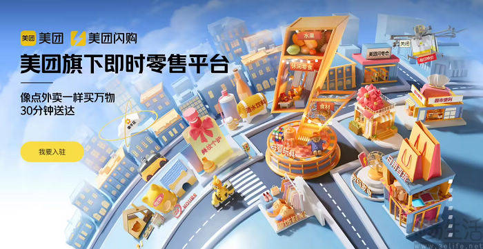即时零售进校园，淘宝闪购为未来而战