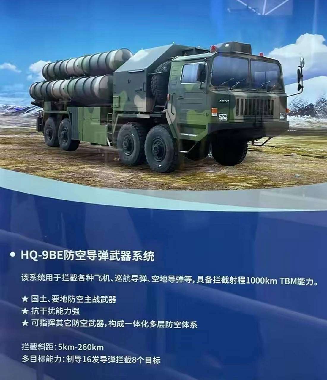 沙特掀翻美国防空霸权引爆中东军贸地震