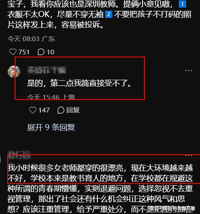 女老师穿“日系连衣裙”,家长们坐不住了:天气再热也不能这么穿啊