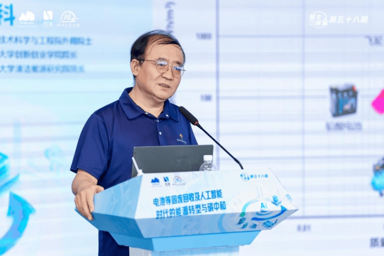 院士讲堂第五十八期开讲，刘科院士解码固废回收与AI时代能源转型，为绿色低碳发展贡献“院士智慧”(图1)