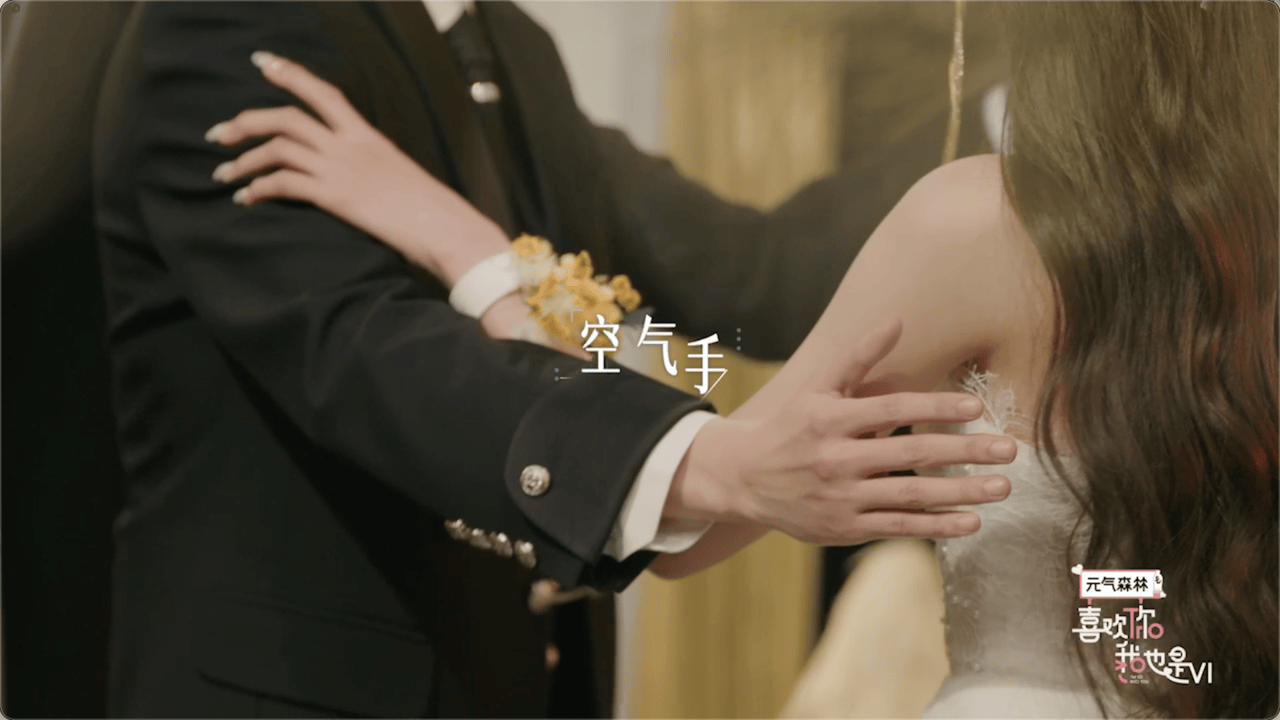 《喜欢你我也是6》素人全员高颜值！首播甜度拉满引爆期待封面图