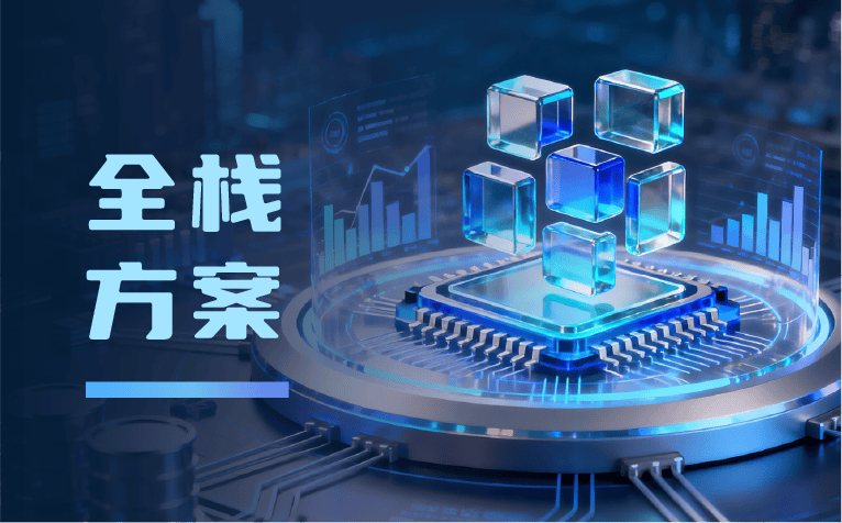 华为发布AI DC数据基础设施全栈方案，加速行业智能化跃升